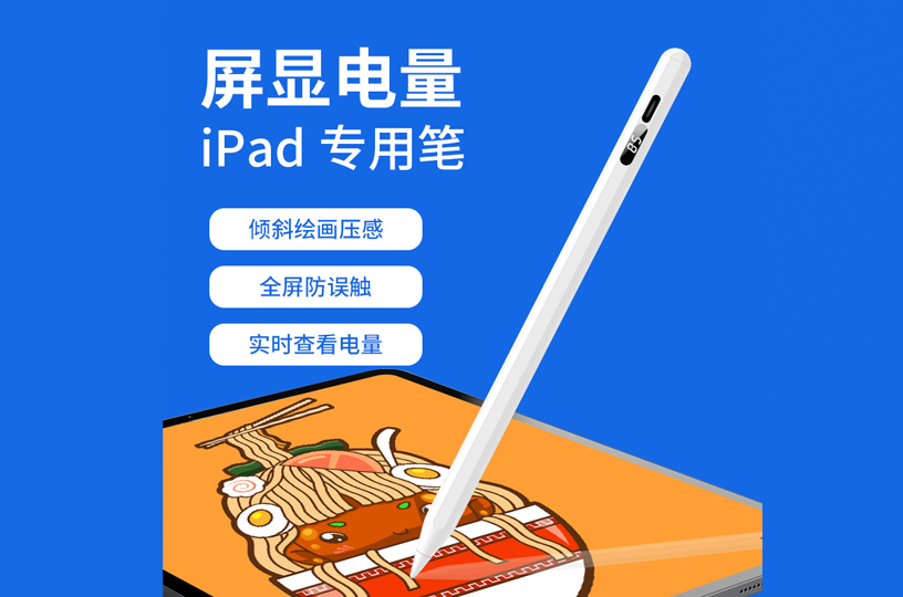 平板电容笔和苹果电容笔有什么区别